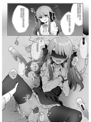 [田屋沼屋 (たぬま)] N／A!アンナちゃんまとめ本 [中国翻訳] [DL版]_084