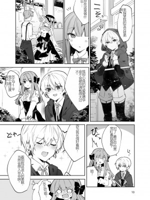 [田屋沼屋 (たぬま)] N／A!アンナちゃんまとめ本 [中国翻訳] [DL版]_010