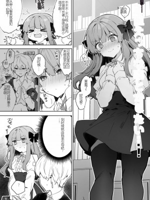 [田屋沼屋 (たぬま)] N／A!アンナちゃんまとめ本 [中国翻訳] [DL版]_007