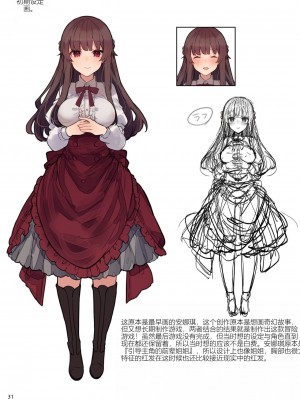 [田屋沼屋 (たぬま)] N／A!アンナちゃんまとめ本 [中国翻訳] [DL版]_031