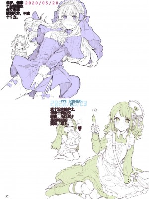 [田屋沼屋 (たぬま)] N／A!アンナちゃんまとめ本 [中国翻訳] [DL版]_057