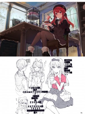 [田屋沼屋 (たぬま)] N／A!アンナちゃんまとめ本 [中国翻訳] [DL版]_056