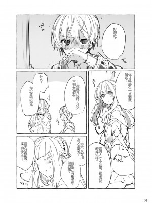 [田屋沼屋 (たぬま)] N／A!アンナちゃんまとめ本 [中国翻訳] [DL版]_038