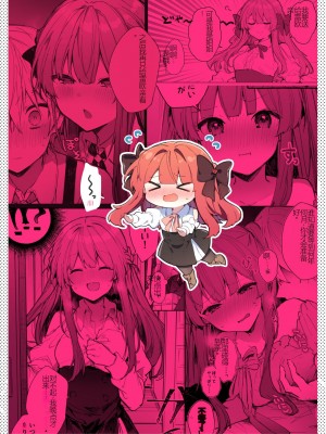 [田屋沼屋 (たぬま)] N／A!アンナちゃんまとめ本 [中国翻訳] [DL版]_208