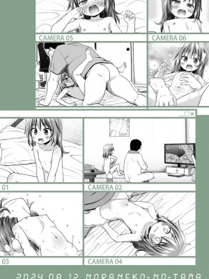 [ノラネコノタマ (雪野みなと)] わらべ団地のりおんちゃん [DL版]_26