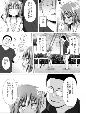 [ノラネコノタマ (雪野みなと)] わらべ団地のりおんちゃん [DL版]_10