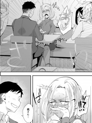 [すちゃらか騎士! (オリタ)] アタシで…。 [DL版]_17