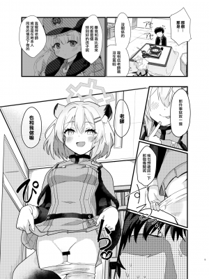 [すたじお寿司くいねぇ (琴島もとき)] 氷の銀河にぬくもりを (ブルーアーカイブ)｜予冰之銀河以溫暖 [下江小春汉化组] [DL版]_05