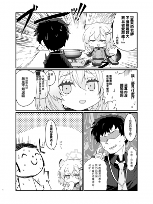 [すたじお寿司くいねぇ (琴島もとき)] 氷の銀河にぬくもりを (ブルーアーカイブ)｜予冰之銀河以溫暖 [下江小春汉化组] [DL版]_04