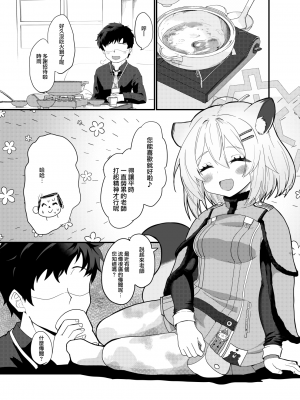 [すたじお寿司くいねぇ (琴島もとき)] 氷の銀河にぬくもりを (ブルーアーカイブ)｜予冰之銀河以溫暖 [下江小春汉化组] [DL版]_03
