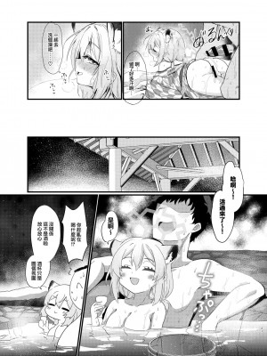 [すたじお寿司くいねぇ (琴島もとき)] 氷の銀河にぬくもりを (ブルーアーカイブ)｜予冰之銀河以溫暖 [下江小春汉化组] [DL版]_21