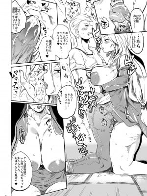 [ぷっぷくぷー (可哀想)] 退魔の母、令 [DL版]_09