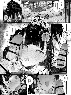 [からももたると (きんだつ)] 真面目なだけが取り柄の僕が破滅願望の生徒と車でHなデートを楽しんだ話～だから僕は家庭教師をやめたif2～ [中国翻訳] [DL版]_21