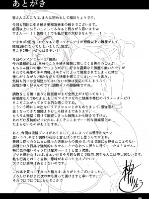 (C104) [あいいろさくら (相川りょう)] 美柑のえっちなほん2 (To LOVEる -とらぶる-)_34