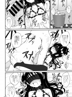 (C104) [あいいろさくら (相川りょう)] 美柑のえっちなほん2 (To LOVEる -とらぶる-)_31