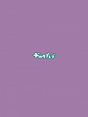 [デルタブレード (すみやお)] アイプラマネージャー竿役夢オチエロ本 (アイドリープライド)｜偶像榮耀經紀人竿役春夢色情本 [「琴乃？代餐罷了！」漢化] [DL版]_24