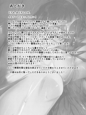 (C104) [カルボナーラ (まどろし)] ILL NIGHT (グランブルーファンタジー)_32