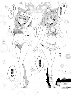 [ふるいどりきっど (ぬくい味汐)] マリンブルーに染められて (ブルーアーカイブ)｜伊落于深海 缀染于海蓝  [欶澜汉化组] [DL版]_07