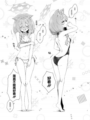 [ふるいどりきっど (ぬくい味汐)] マリンブルーに染められて (ブルーアーカイブ)｜伊落于深海 缀染于海蓝  [欶澜汉化组] [DL版]_08