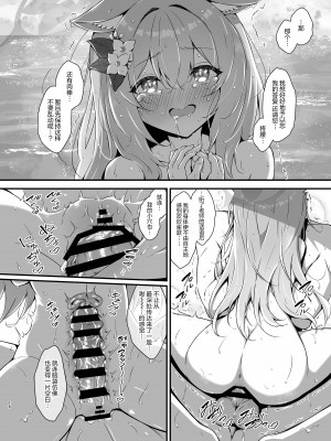 [ふるいどりきっど (ぬくい味汐)] マリンブルーに染められて (ブルーアーカイブ)｜伊落于深海 缀染于海蓝  [欶澜汉化组] [DL版]_17
