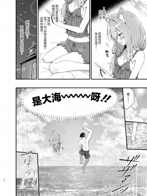 [ふるいどりきっど (ぬくい味汐)] マリンブルーに染められて (ブルーアーカイブ)｜伊落于深海 缀染于海蓝  [欶澜汉化组] [DL版]_11