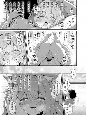 [ふるいどりきっど (ぬくい味汐)] マリンブルーに染められて (ブルーアーカイブ)｜伊落于深海 缀染于海蓝  [欶澜汉化组] [DL版]_22