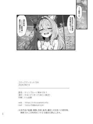 [ふるいどりきっど (ぬくい味汐)] マリンブルーに染められて (ブルーアーカイブ)｜伊落于深海 缀染于海蓝  [欶澜汉化组] [DL版]_23