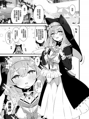[ふるいどりきっど (ぬくい味汐)] マリンブルーに染められて (ブルーアーカイブ)｜伊落于深海 缀染于海蓝  [欶澜汉化组] [DL版]_06