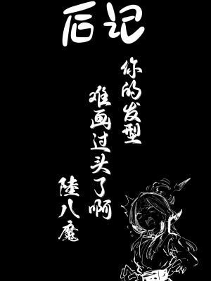 [目つき悪い教団 (駿河クロイツ)] 好きだよ陸八魔 (ブルーアーカイブ)｜我喜欢你陆八魔 [欶澜汉化组] [DL版]_29
