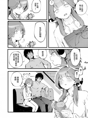 [目つき悪い教団 (駿河クロイツ)] 好きだよ陸八魔 (ブルーアーカイブ)｜我喜欢你陆八魔 [欶澜汉化组] [DL版]_26