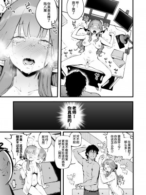 [目つき悪い教団 (駿河クロイツ)] 好きだよ陸八魔 (ブルーアーカイブ)｜我喜欢你陆八魔 [欶澜汉化组] [DL版]_25
