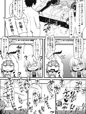 [ばな奈工房 (青ばなな)] BBちゃんとイチャラブセックスで受精しないと出られない部屋 (Fate／Grand Order) [DL版]_25