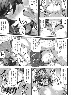 (C104) [芦間山道 (芦間 たくみ)] ハイラの子宝祈願 (グランブルーファンタジー)_19