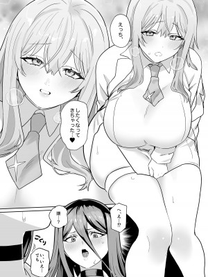 [星宿神書 (朔羽さいが)] 先生!お説教です! (ブルーアーカイブ) [DL版]_07