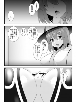 [すきやきクラブ] 夢人格排泄天子ちゃん・弐_02