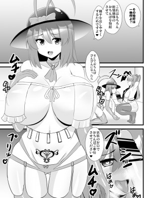 [すきやきクラブ] 夢人格排泄天子ちゃん・弐_04