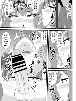 [すきやきクラブ] 夢人格排泄天子ちゃん・弐_10