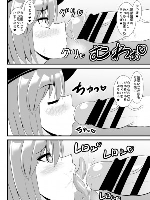[すきやきクラブ] 夢人格排泄天子ちゃん・弐_05