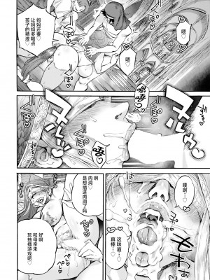 [雨山電信] 聖淫母ビルギッタ 第6話 [死兆修会] [DL版]_14
