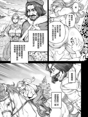 [雨山電信] 聖淫母ビルギッタ 第6話 [死兆修会] [DL版]_07