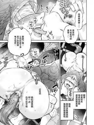 [雨山電信] 聖淫母ビルギッタ 第6話 [死兆修会] [DL版]_13
