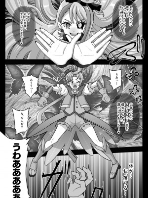 [アクオチスキー教室] アンダーグ・ドリーム インプリンティング(覚醒)_09