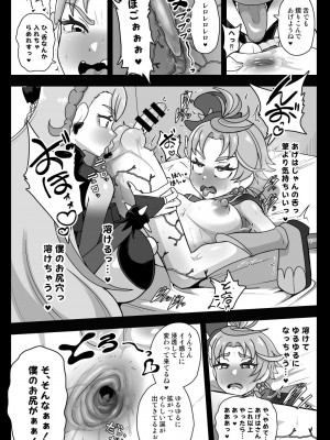 [アクオチスキー教室] アンダーグ・ドリーム インプリンティング(覚醒)_17