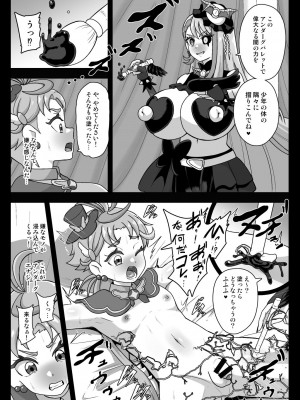 [アクオチスキー教室] アンダーグ・ドリーム インプリンティング(覚醒)_11