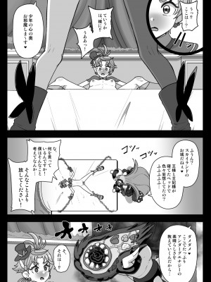 [アクオチスキー教室] アンダーグ・ドリーム インプリンティング(覚醒)_10