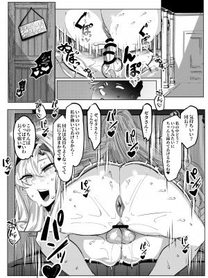 [来夏色 (Mr.way)] ゼタちゃんに今日も襲われる (グランブルーファンタジー) [DL版]_04