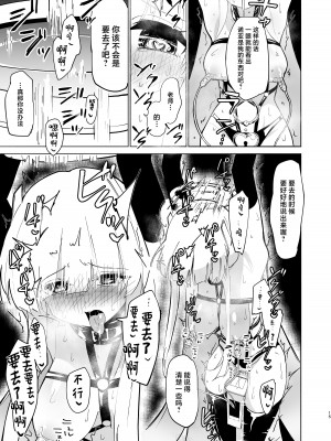 [柚子れもん] 生塩調教 (ブルーアーカイブ) [中国翻訳] [DL版]_14