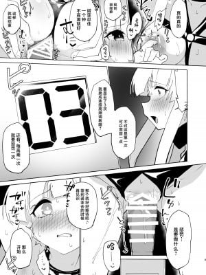 [柚子れもん] 生塩調教 (ブルーアーカイブ) [中国翻訳] [DL版]_08