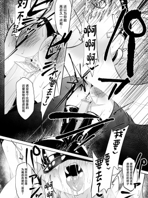 [柚子れもん] 生塩調教 (ブルーアーカイブ) [中国翻訳] [DL版]_19
