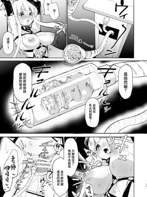 [柚子れもん] 生塩調教 (ブルーアーカイブ) [中国翻訳] [DL版]_12